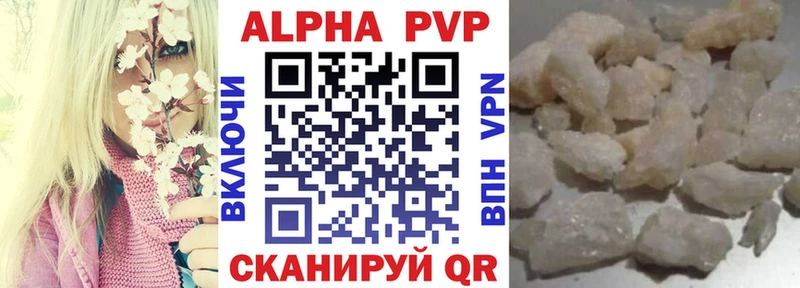 Купить закладки  Дмитриев  A-PVP СК 