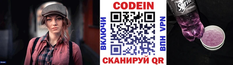 Купить  Дмитриев  Кодеиновый сироп Lean Purple Drank 
