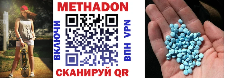Купить закладки  Дмитриев  МЕТАДОН methadone 